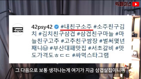 재상이 김치 이거 음청 묵고 간데이~ | 인스티즈