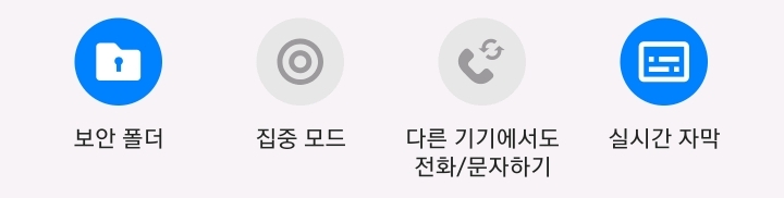 갤럭시 실시간 자막 기능.jpg | 인스티즈