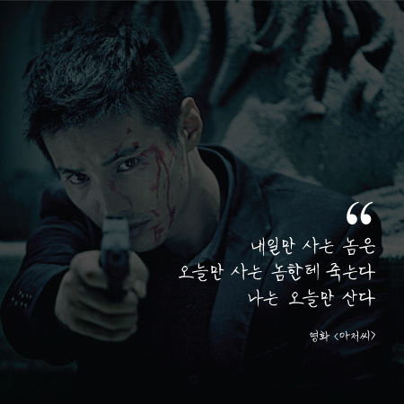 영화속 행님들의 대사 | 인스티즈