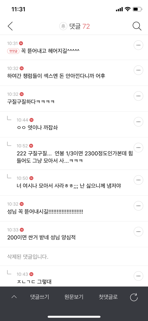 ???:암튼 받아야해 | 인스티즈