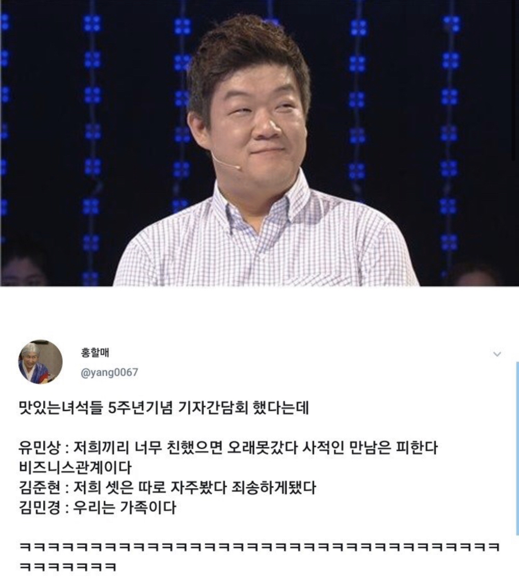 유민상이 말하는 맛있는 녀석들이 잘 된 이유.jpg | 인스티즈