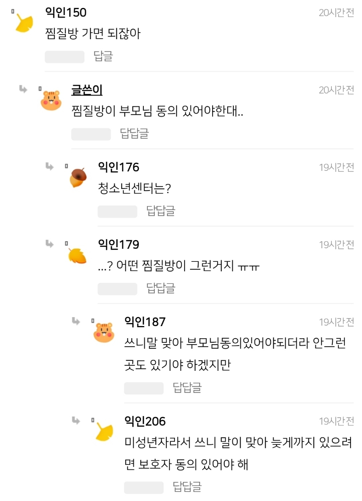 엄마랑 오빠가 우리집에서 남친이 자는거 싫어행,,, | 인스티즈