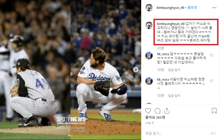 방금 올라온 김병현 인스타그램 | 인스티즈