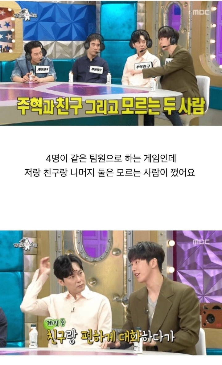 배그하다가 연예인인거 들킨 남주혁 | 인스티즈