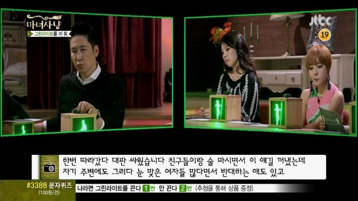 춤에미친 여자친구 (마녀사냥) | 인스티즈