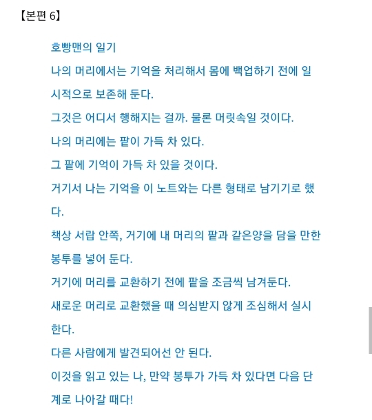 호빵맨 괴담 | 인스티즈