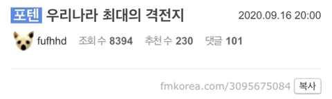 우리나라 최대의 격전지 | 인스티즈