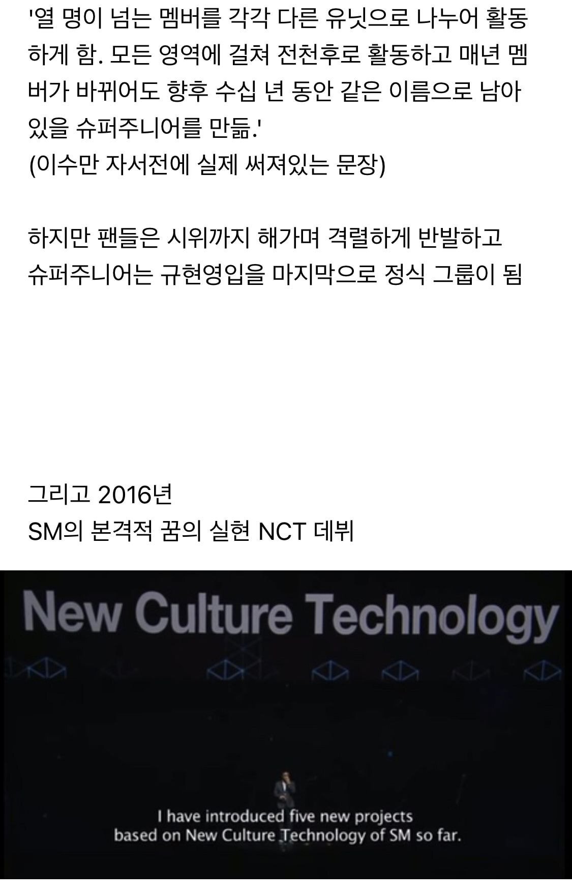 꾸준히 일본 아이돌 시스템 도입하는 SM | 인스티즈