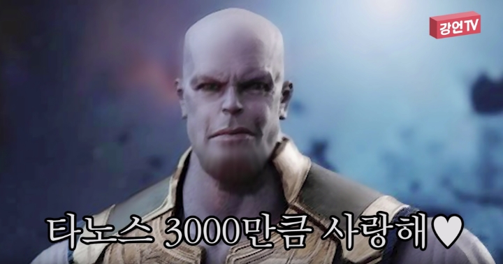 타노스 성형비용.jpg | 인스티즈
