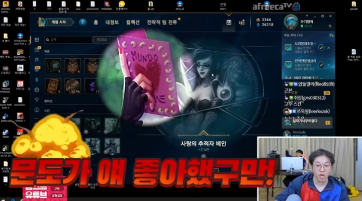 감스트의 롤 이해도를 알아보자 | 인스티즈