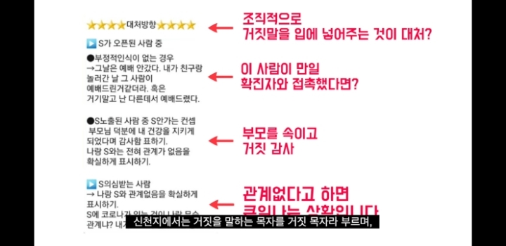 신천지 코로나 관련 공지 | 인스티즈