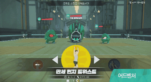 아이디어 하나는 좋은거 같은 닌텐도 신작 | 인스티즈