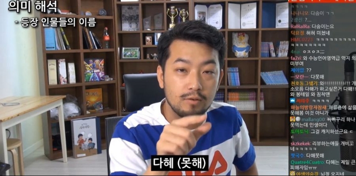 침착맨의 영화 기생충 박사장 딸 이름 해석.jpg | 인스티즈
