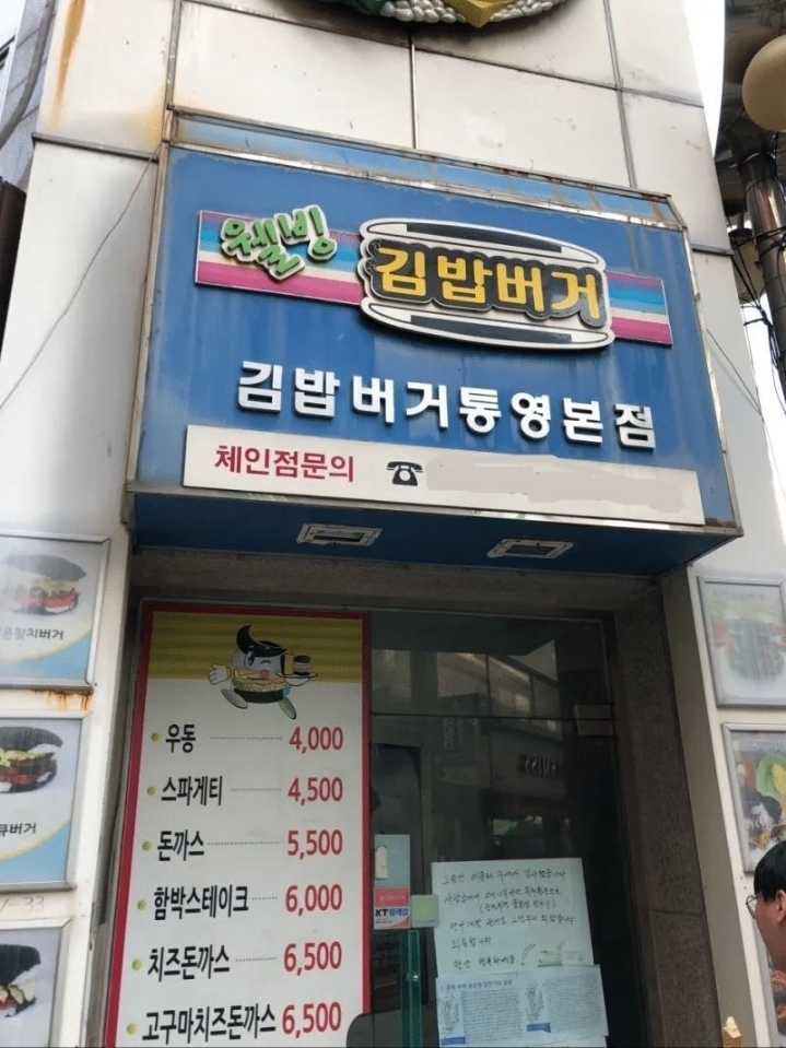 힘을 숨긴 밥버거집 사장님 레전드 ㅋㅋㅋㅋㅋㅋ | 인스티즈