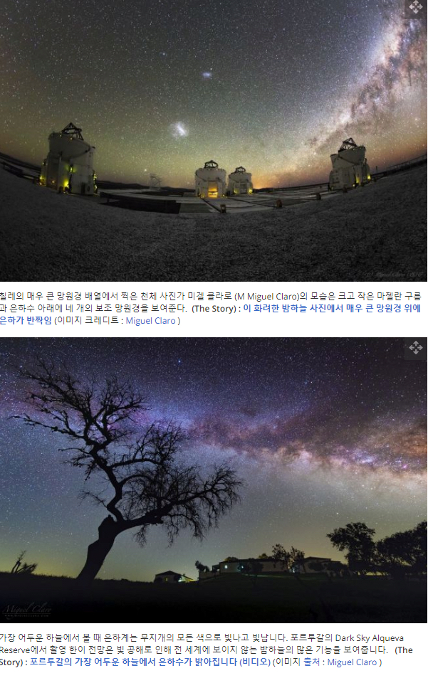 2019년 베스트 천체 사진.jpg | 인스티즈