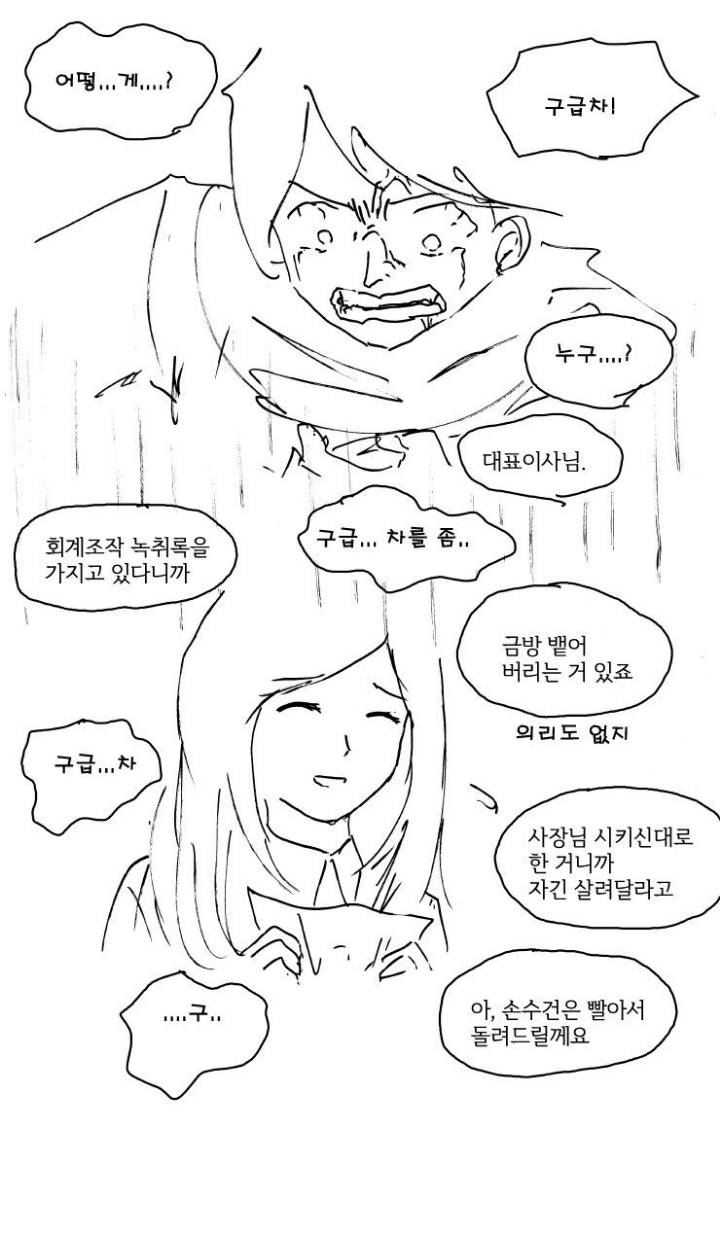 발렌타인 기념 명작만화.manhwa | 인스티즈