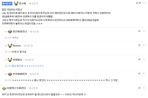 [로스트아크] 레이드 다 돌고 아르카나가 보낸 쪽지... | 인스티즈