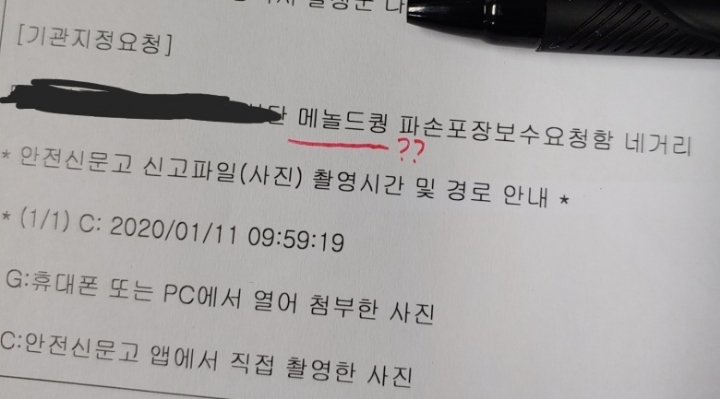 뭔가 이상한 단어들 | 인스티즈