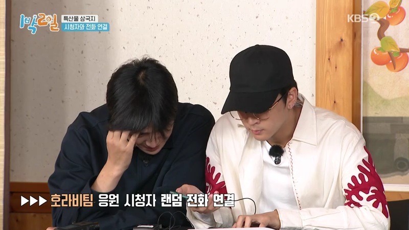 이1박2일 시청자와 통화하는 김종민시각 팀 | 인스티즈