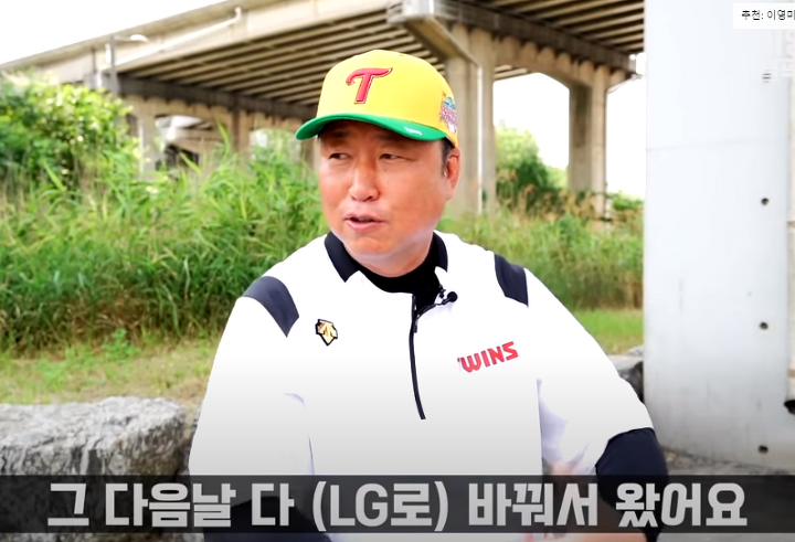 차명석(엘지단장) : 임찬규는 트레이드 1순위 | 인스티즈