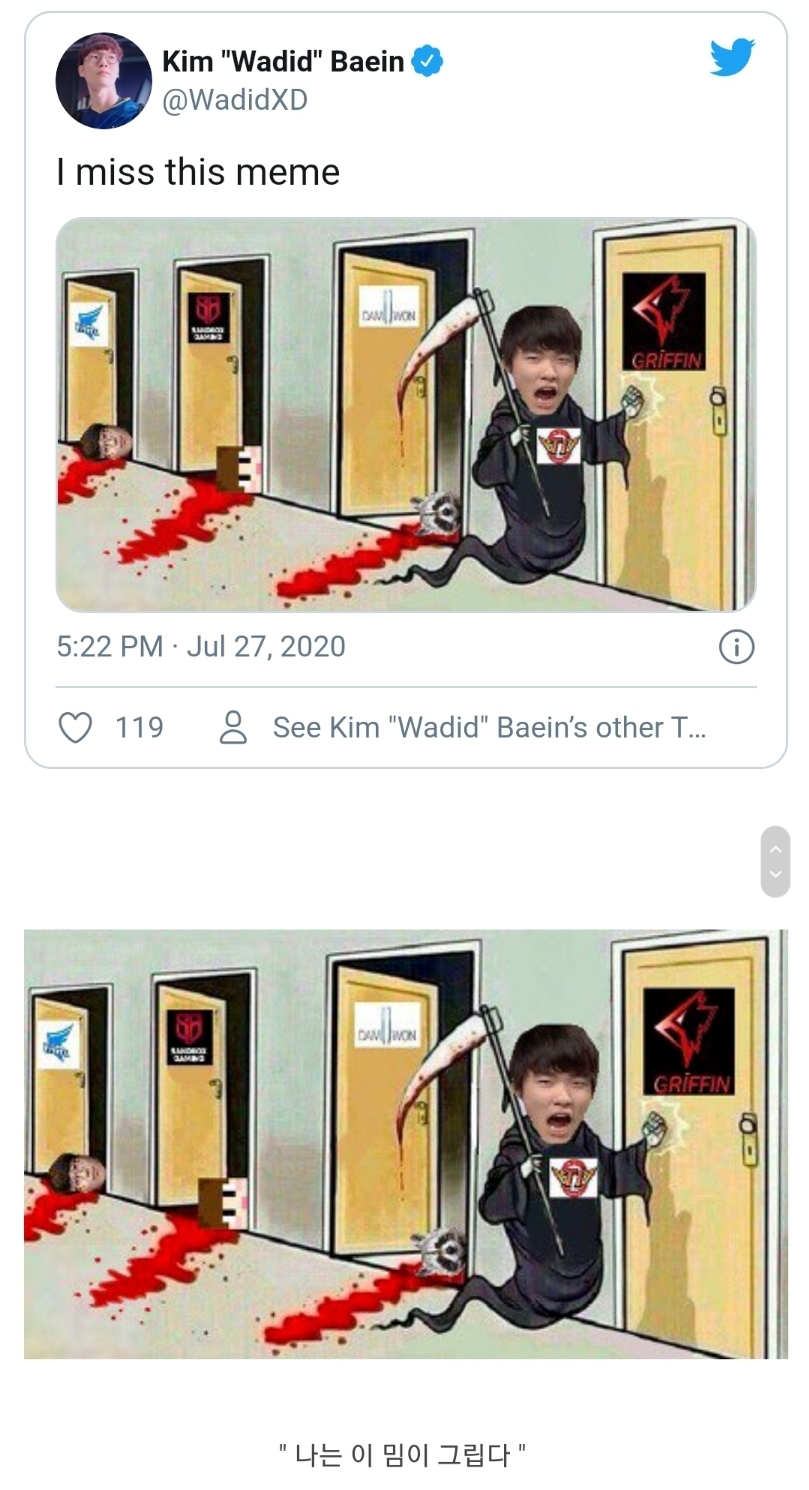 와디드 트윗 ㅋㅋㅋㅋㅋ (feat.SKT) | 인스티즈