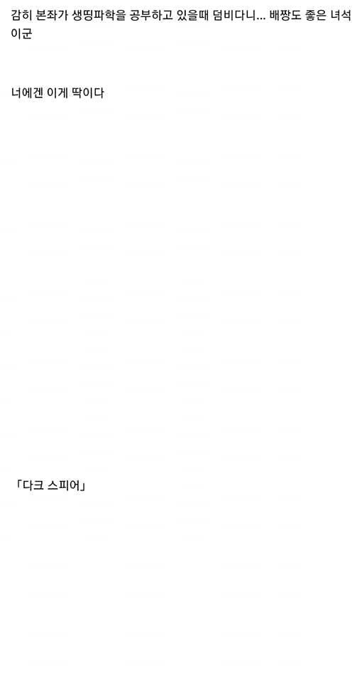 모기 새끼 다양하게 고문하는 모기 갤러리.jpgif | 인스티즈