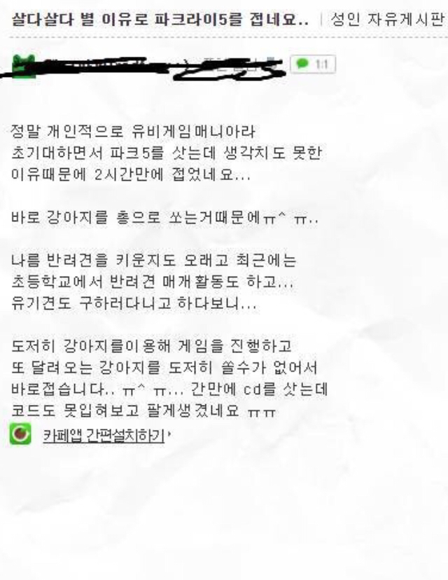 FPS 게임을 접은 이유 | 인스티즈