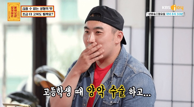 차은우처럼 되고 싶다는 성형중독男에 서장훈이 화 꾹 참으며 한 말 | 인스티즈