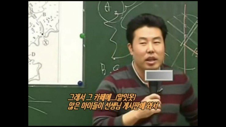 수업시간에 강의는 안하고 스탠딩 코미디 하는 수능 지리 1타 강사.jpg | 인스티즈