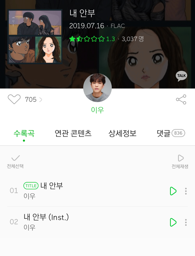 개인적으로 제일 꼴보기 싫은 노래 스타일..jpg | 인스티즈