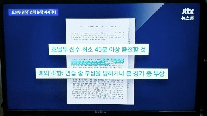 ??: 좆두야 어제 한국 경기에서 결장했다며 | 인스티즈
