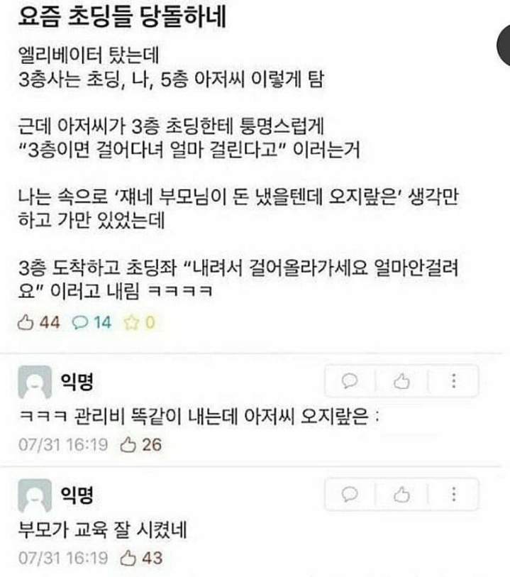 초딩 vs 아저씨.JPG | 인스티즈