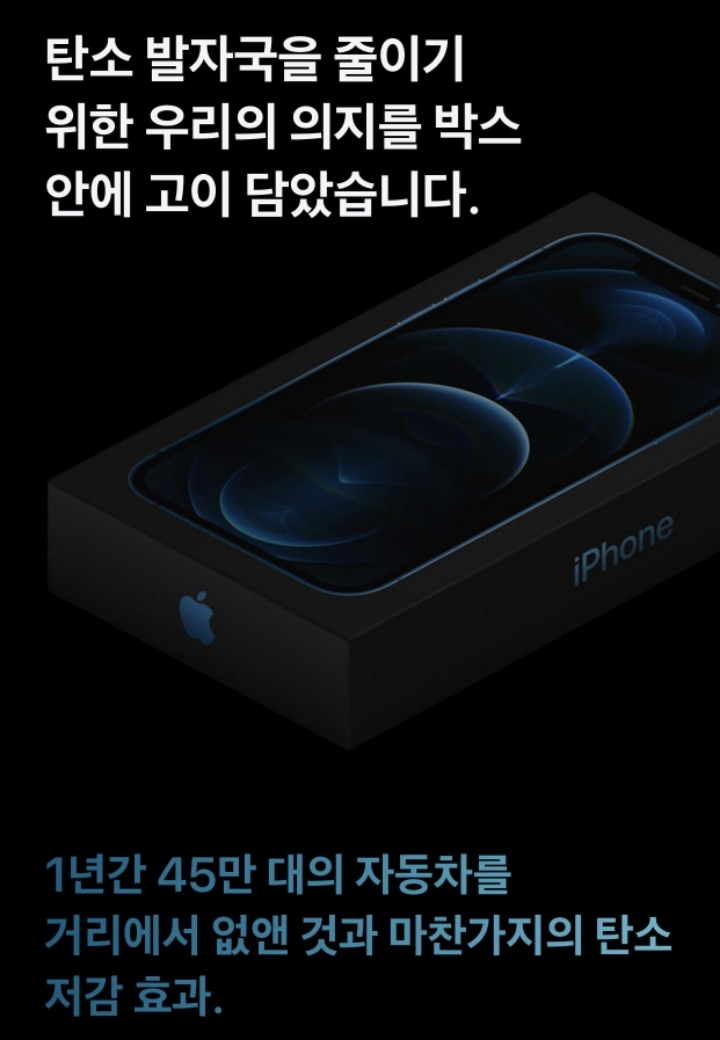 오피셜)) 올해 아이폰부터 이어폰,충전기 다 빠진다 | 인스티즈