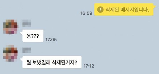 사람들이 카톡 삭제기능을 잘 안쓰는 이유 | 인스티즈