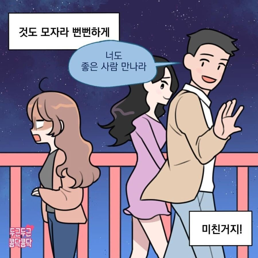 꿈 속에서 남친을 만나는 manhwa | 인스티즈