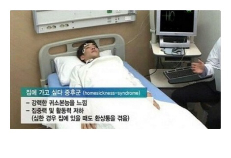 이시각 빠르게 전염되고있는 증후군 | 인스티즈
