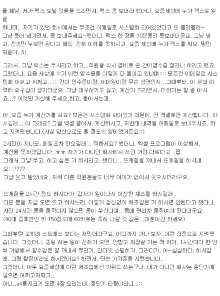 3일만에 직원을 잘랐는데 참 새로운 경험이었네요 | 인스티즈