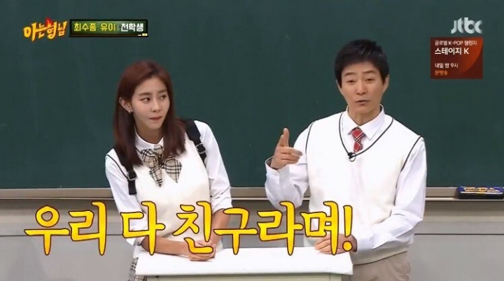 강호동이 최수종을 어려워 하는 이유 | 인스티즈