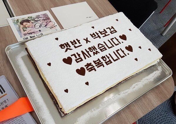 다년간 모델했던 회사들에 박보검이 보낸것 | 인스티즈