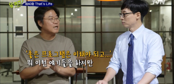 성공비법 알려주는 나영석PD.jpg | 인스티즈