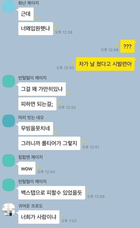 부랄 친구가 교통사고 당했을 때 친구들의 반응 | 인스티즈