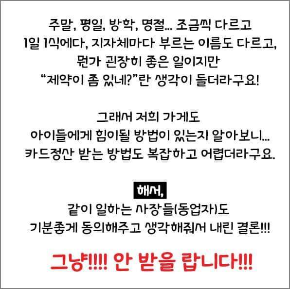 이 시국에 혼내줘야하는 초밥집.jpg | 인스티즈