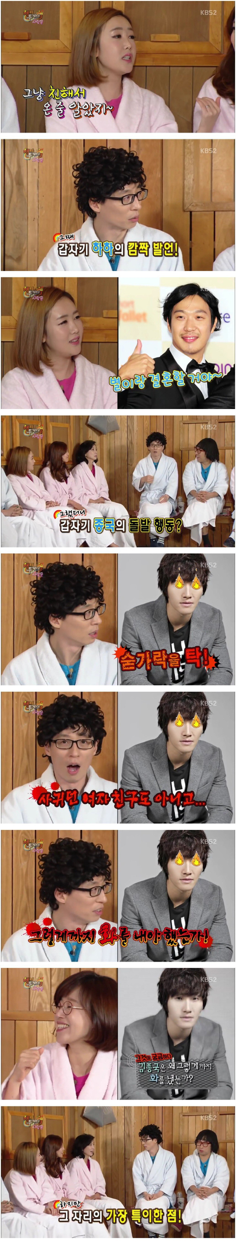 하하 아버지 칠순잔치에서 유재석이 3번 놀란 이유....JPG | 인스티즈