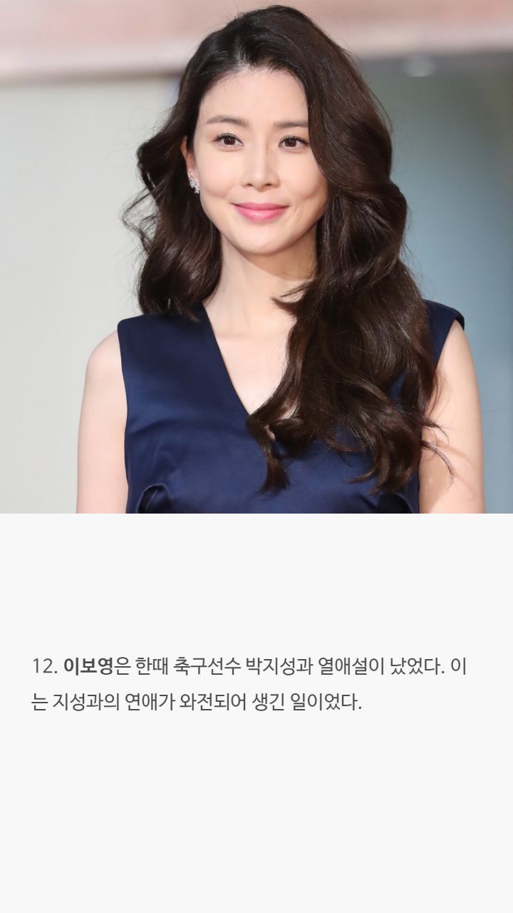 여배우들의 대한 tmi | 인스티즈