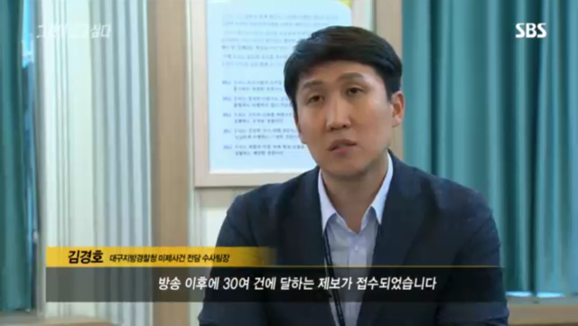 대구 미제사건수사팀 벽보 | 인스티즈