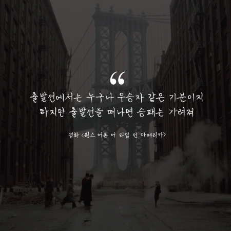 영화속 행님들의 대사 | 인스티즈