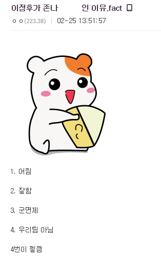 키움 이정후가 존나 나쁜놈인 이유.fact | 인스티즈