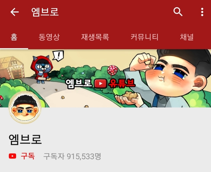 아프리카 주요 BJ들 유투브 구독자 수 JPG | 인스티즈