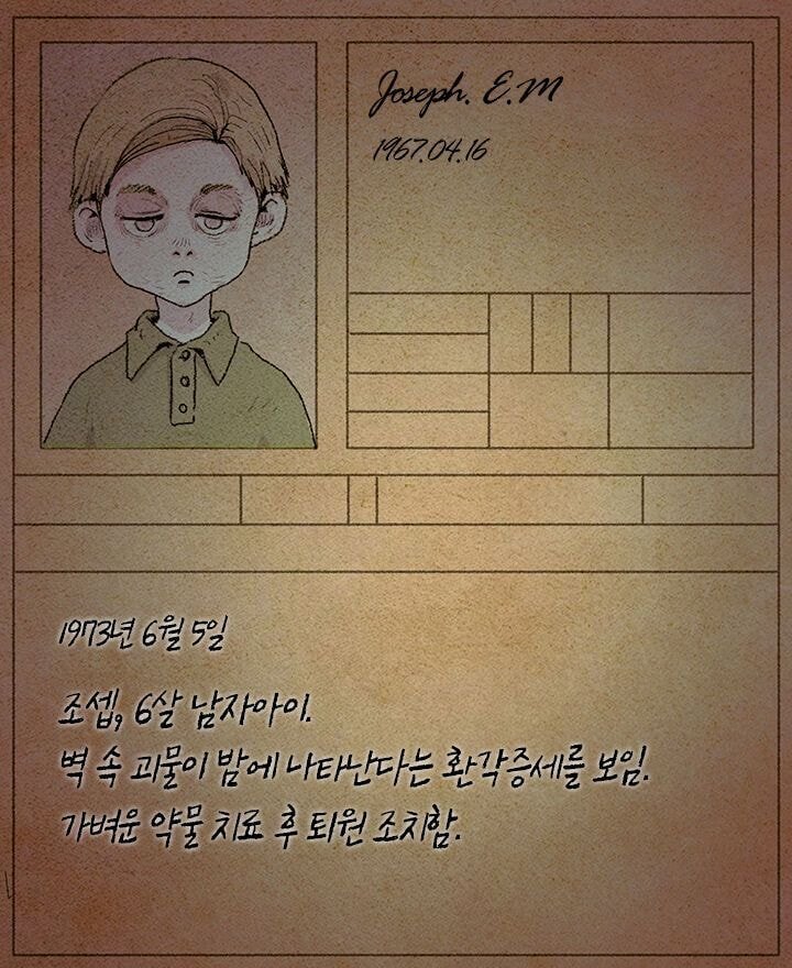 정신과 의사가 6살 아이의 치료를 포기한 이유 | 인스티즈