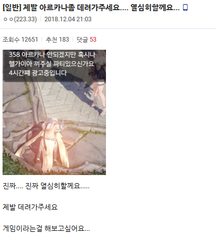 [로스트아크] 아르카나의 하루.jpg | 인스티즈